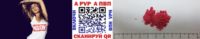 APVP мука Бронницы