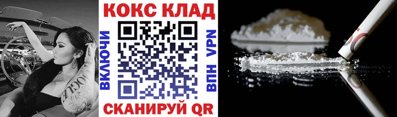 Cocaine Колумбийский  площадка формула  Бронницы 