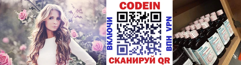 blacksprut зеркало Бронницы Codein напиток Lean (лин) где можно купить