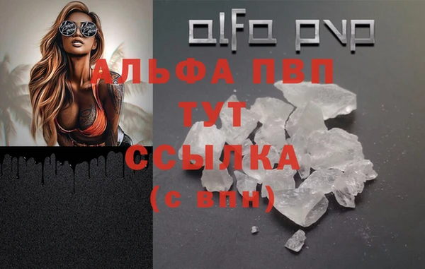 ALPHA-PVP Армянск
