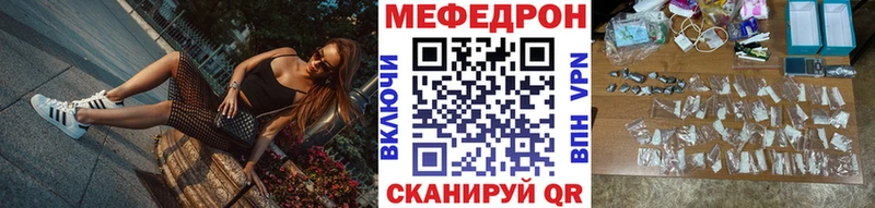 МЕФ VHQ  Бронницы 